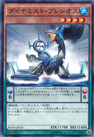 File:DinomistPlesios-BOSH-JP-C.png