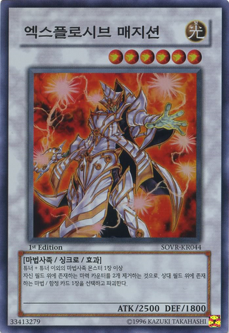 File:ExplosiveMagician-SOVR-KR-SR-1E.png