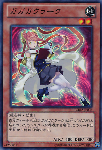 File:GagagaClerk-CBLZ-JP-SR.png