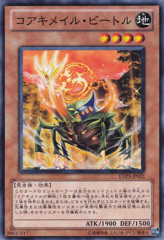 File:KoakiMeiruBeetle-EXP3-JP-C.png
