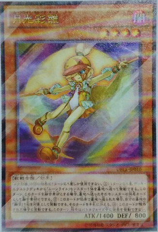 File:LunalightKaleidoChick-DBLE-JP-OP.png