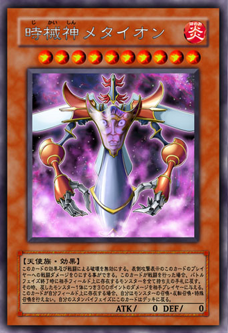 File:MetaiontheTimelord-JP-Anime-5D.png