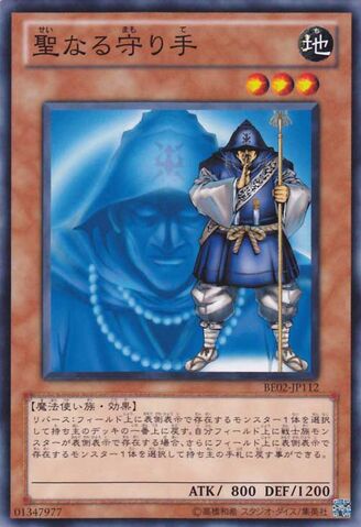 File:MysteriousGuard-BE02-JP-C.jpg