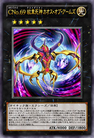 File:NumberC69HeraldryCrestofHorror-JP-Anime-ZX.png