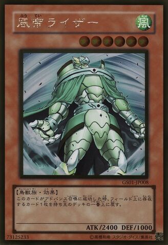 File:RaizatheStormMonarch-GS01-JP-GUR.jpg