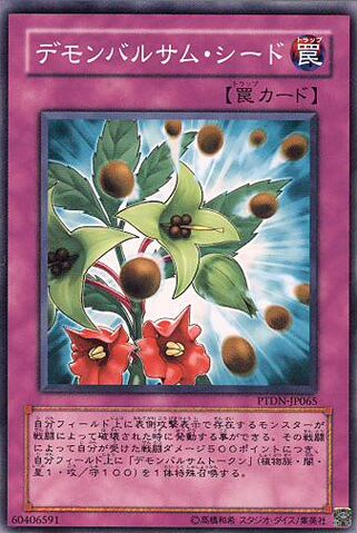 File:SinisterSeeds-PTDN-JP-C.jpg