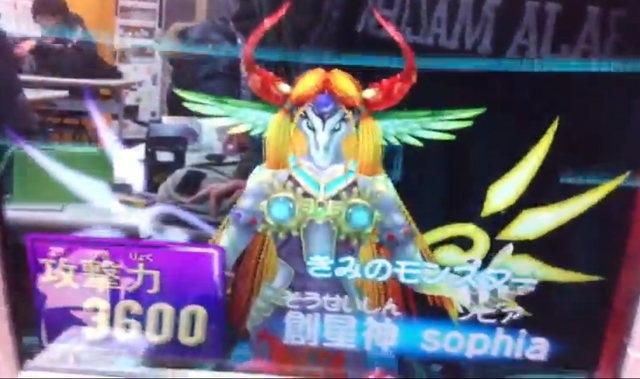 File:SophiaGoddessofRebirth-DT-JP-VG-NC.png