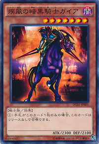 SwiftGaiatheFierceKnight-DC01-JP-C