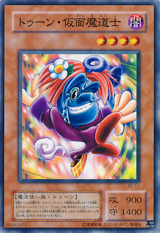 File:ToonMaskedSorcerer-PE-JP-C.png