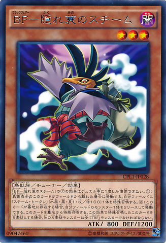File:BlackwingSteamtheCloak-CPL1-JP-R.png