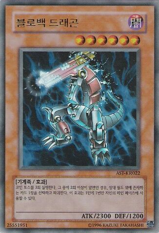 File:BlowbackDragon-AST-KR-UR-UE.jpg