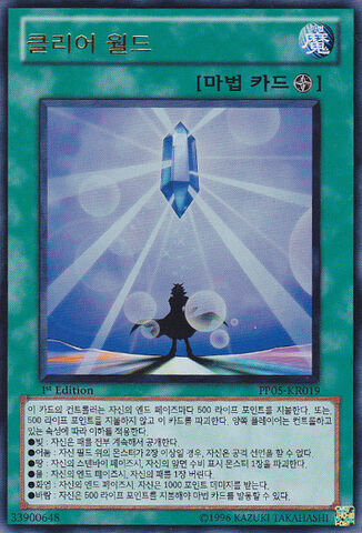 File:ClearWorld-PP05-KR-UR-1E.jpg