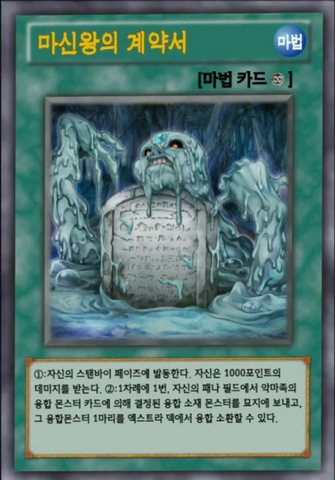 File:DarkContractwiththeSwampKing-KR-Anime-AV.png