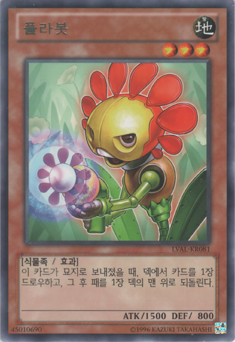 File:Flowerbot-LVAL-KR-R-UE.png