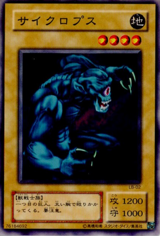 File:HitotsuMeGiant-LB-JP-C.png