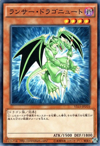 File:LancerDragonute-VS15-JP-C.png