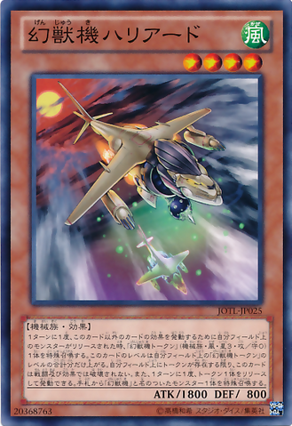File:MechaPhantomBeastHarrliard-JOTL-JP-C.png
