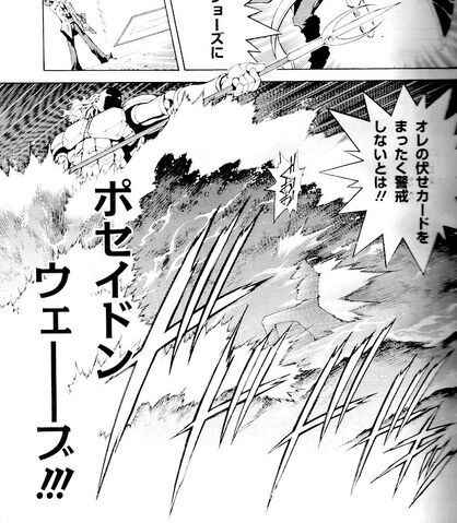 File:PoseidonWave-JP-Manga-ZX-NC.jpg