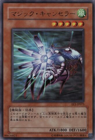 File:SpellCanceller-EE1-JP-UR.jpg
