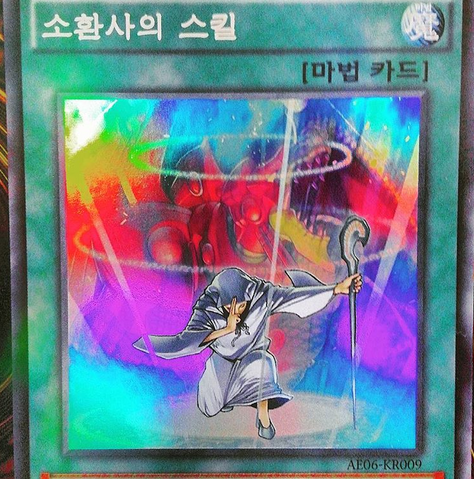File:SummonersArt-AE06-KR-SR-UE.png