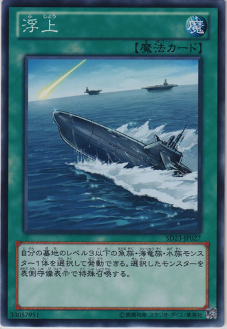 File:Surface-SD23-JP-C.png