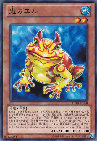 File:SwapFrog-DE04-JP-C.png