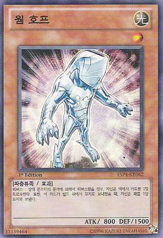 File:WormHope-ESP4-KR-SR-1E.png