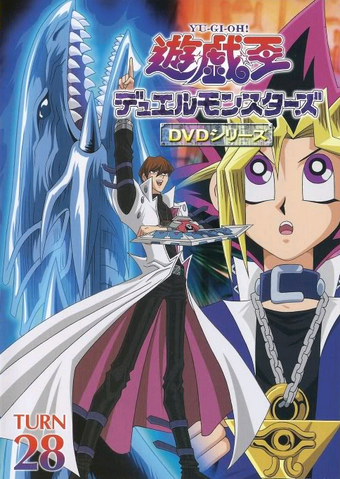 File:DM DVD 28.png