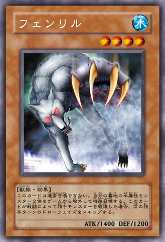 File:Fenrir-JP-Anime-5D.png