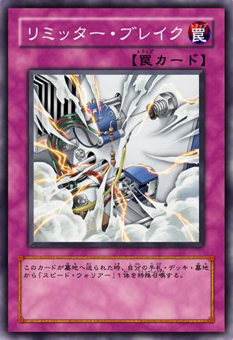 File:LimiterOverload-JP-Anime-5D.png