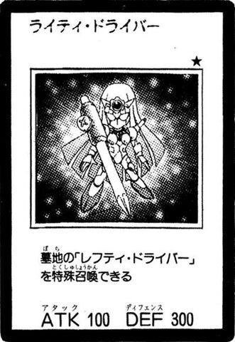 File:RightyDriver-JP-Manga-5D.jpg