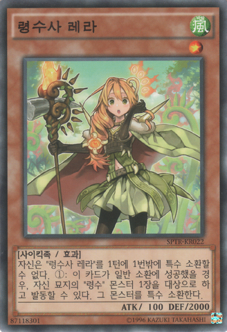 File:RitualBeastTamerLara-SPTR-KR-C-UE.png