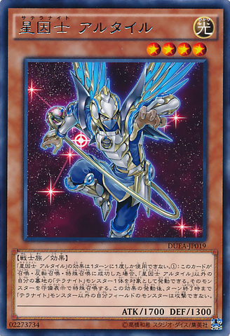 File:SatellarknightAltair-DUEA-JP-R.png