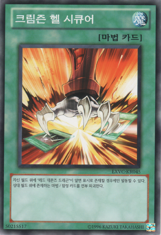 File:ScarletSecurity-EXVC-KR-C-UE.png