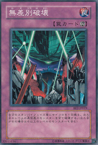 File:BlindDestruction-BE2-JP-C.jpg