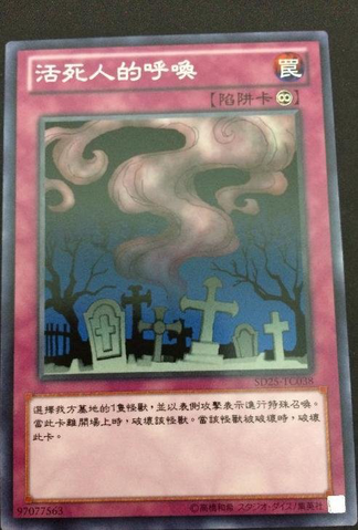 File:CalloftheHaunted-SD25-TC-C.png