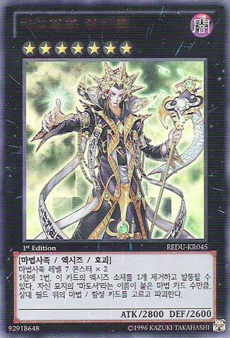 File:HierophantofProphecy-REDU-KR-UR-1E.jpg