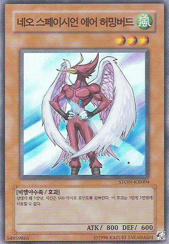 File:NeoSpacianAirHummingbird-STON-KR-SR-UE.png