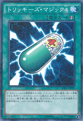 ファイル:TrickySpell4-MB01-JP-MLR.png