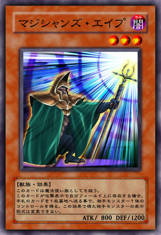 File:ApeMagician-JP-Anime-5D.png