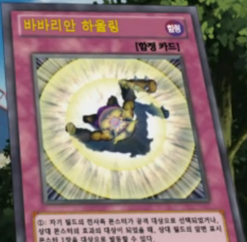 File:BattleguardHowling-KR-Anime-AV.png