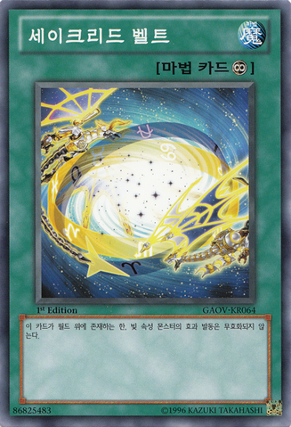 File:ConstellarBelt-GAOV-KR-C-1E.png