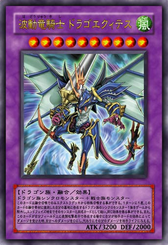 File:DragonKnightDracoEquiste-JP-Anime-5D.png