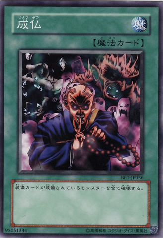 File:EternalRest-BE1-JP-C.png