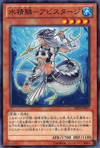 File:MermailAbyssturge-ABYR-JP-C.png