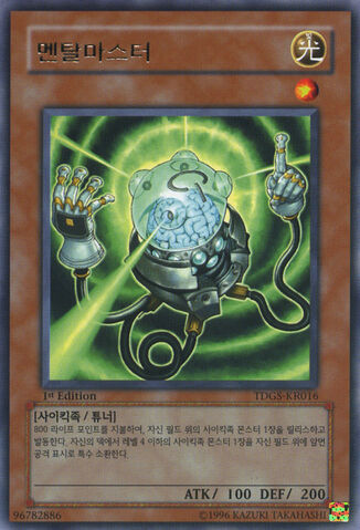 File:MindMaster-TDGS-KR-R-1E.jpg