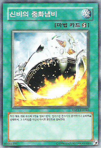 File:MystikWok-ESP3-KR-C-UE.png