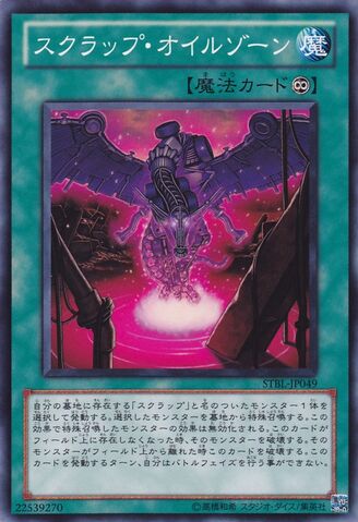 File:ScrapLube-STBL-JP-C.jpg