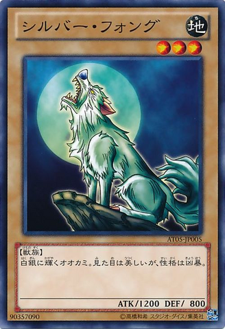 File:SilverFang-AT05-JP-C.png