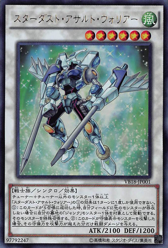 File:StardustAssaultWarrior-VB18-JP-UR.png
